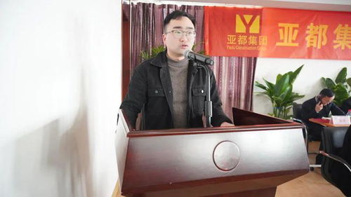 凝心聚力拼实干 奋楫扬帆起新程亚都集团召开2023年经济工作会议
